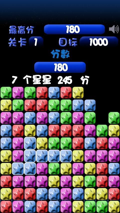 流行之星游戏 v4.74 安卓版图4