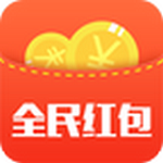 全民红包