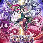 恋姬演武3DM轩辕汉化组汉化补丁 v2.0 正式版