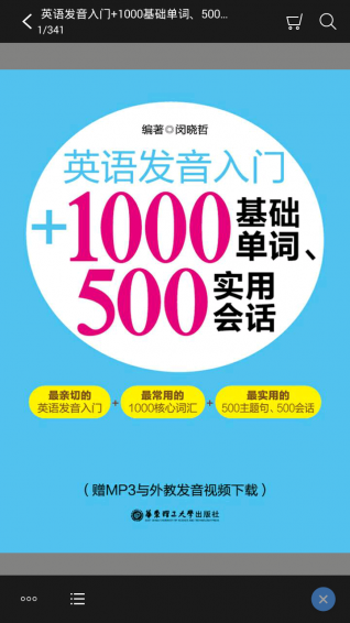 英语发音单词会话 v2.47.040 安卓版图4