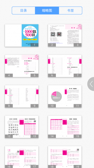 英语发音单词会话 v2.47.040 安卓版图5