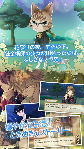 与流浪猫的恋爱炼金术下载 v1.0.0 安卓版图2