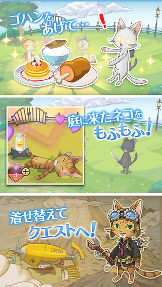 与流浪猫的恋爱炼金术下载 v1.0.0 安卓版图4