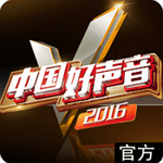 中国好声音客户端