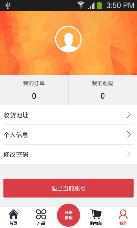 嘉购商城下载 v1.2 安卓版图3