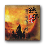 解读孙子兵法app