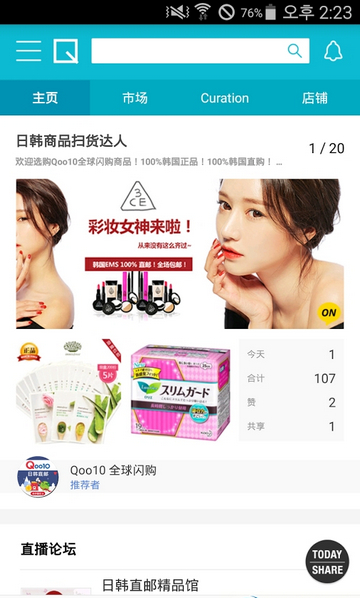 麦田 v3.4.7 安卓版图1