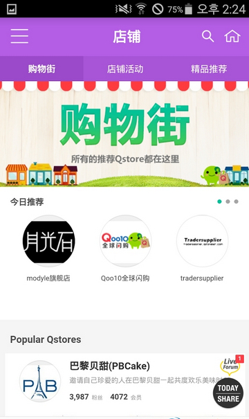 麦田 v3.4.7 安卓版图3