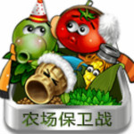 农场保卫战2下载