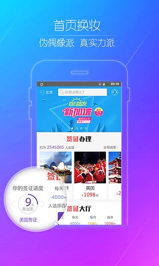 百程旅行手机版 v5.8.0 安卓最新版图3