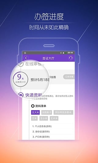 百程旅行手机版 v5.8.0 安卓最新版图1