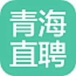 青海直聘