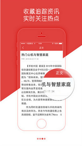 大话手机app v2.0.0 安卓版图2