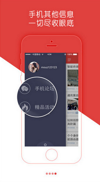大话手机app v2.0.0 安卓版图3