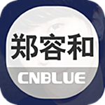 饭团郑容和