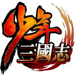 少年三国志电脑版