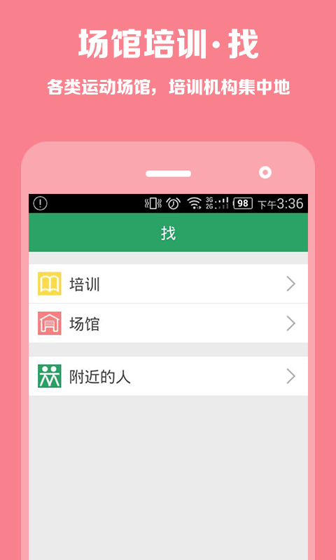 呼啦伴伴 v3.2.0 安卓版图2
