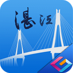 智慧湛江app