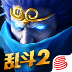 乱斗西游2腾讯电脑版