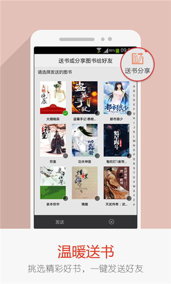 i悦读(Reading Joy) v5.9.6.05 中文安卓版图1