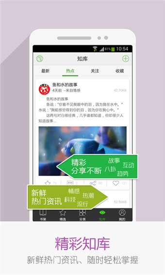 i悦读(Reading Joy) v5.9.6.05 中文安卓版图2