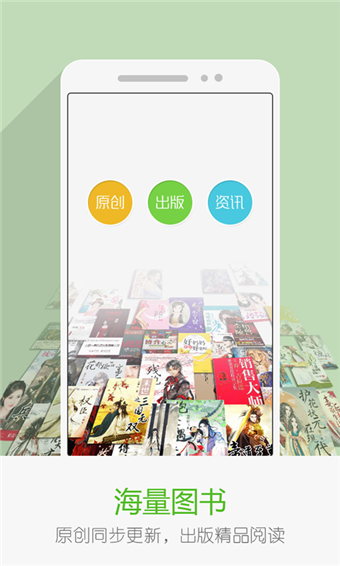 i悦读(Reading Joy) v5.9.6.05 中文安卓版图3