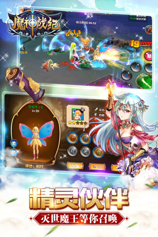 魔神战纪电脑版 v3.2 官方版图3