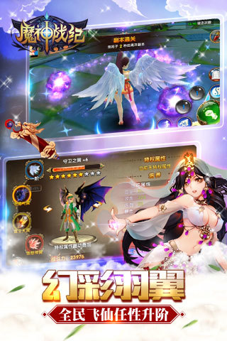 魔神战纪电脑版 v3.2 官方版图2