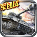 坦克战神电脑版