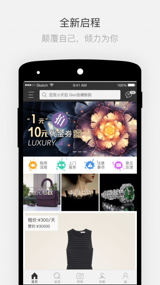 爱美无忧 v2.0.5 安卓版图1