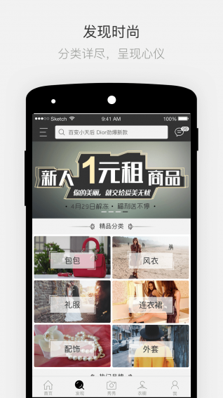 爱美无忧 v2.0.5 安卓版图4