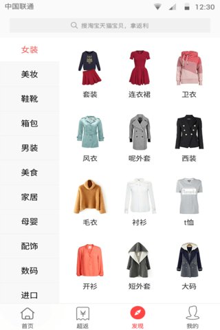 猪满满app v2.1.2 安卓版图2