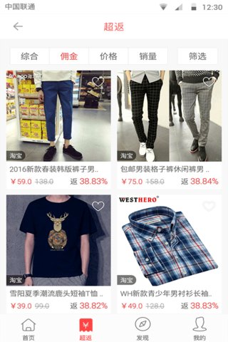 猪满满app v2.1.2 安卓版图1