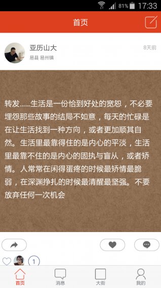 小巷下载 v1.2.1 安卓版图3