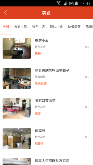 小巷下载 v1.2.1 安卓版图4