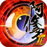 阿修罗之眼2