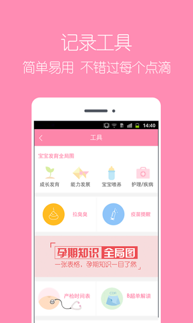 妈妈喂养 v2.0.0 安卓版图3