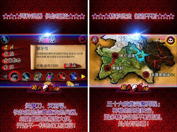 功夫熊猫下载 V24.2.2 中文版图1