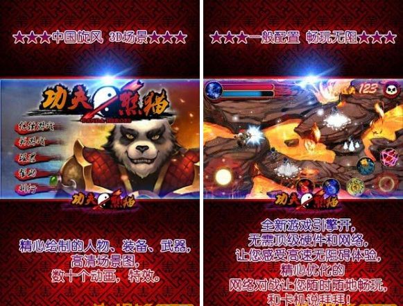 功夫熊猫下载 V24.2.2 中文版图2