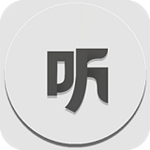 听书神器