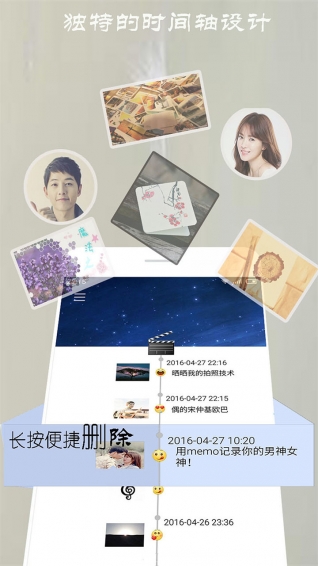 Memo日记app v2.0 安卓版图3