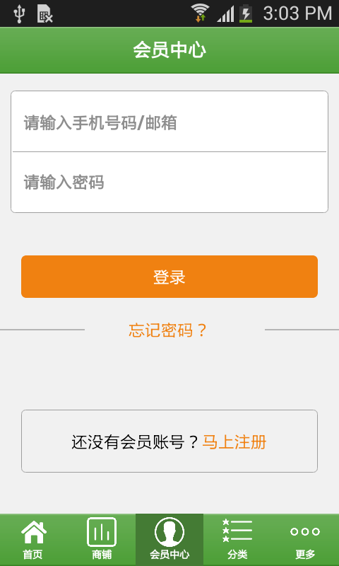 掌上茶城下载 v1.0 安卓版图3
