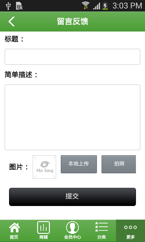 掌上茶城下载 v1.0 安卓版图4
