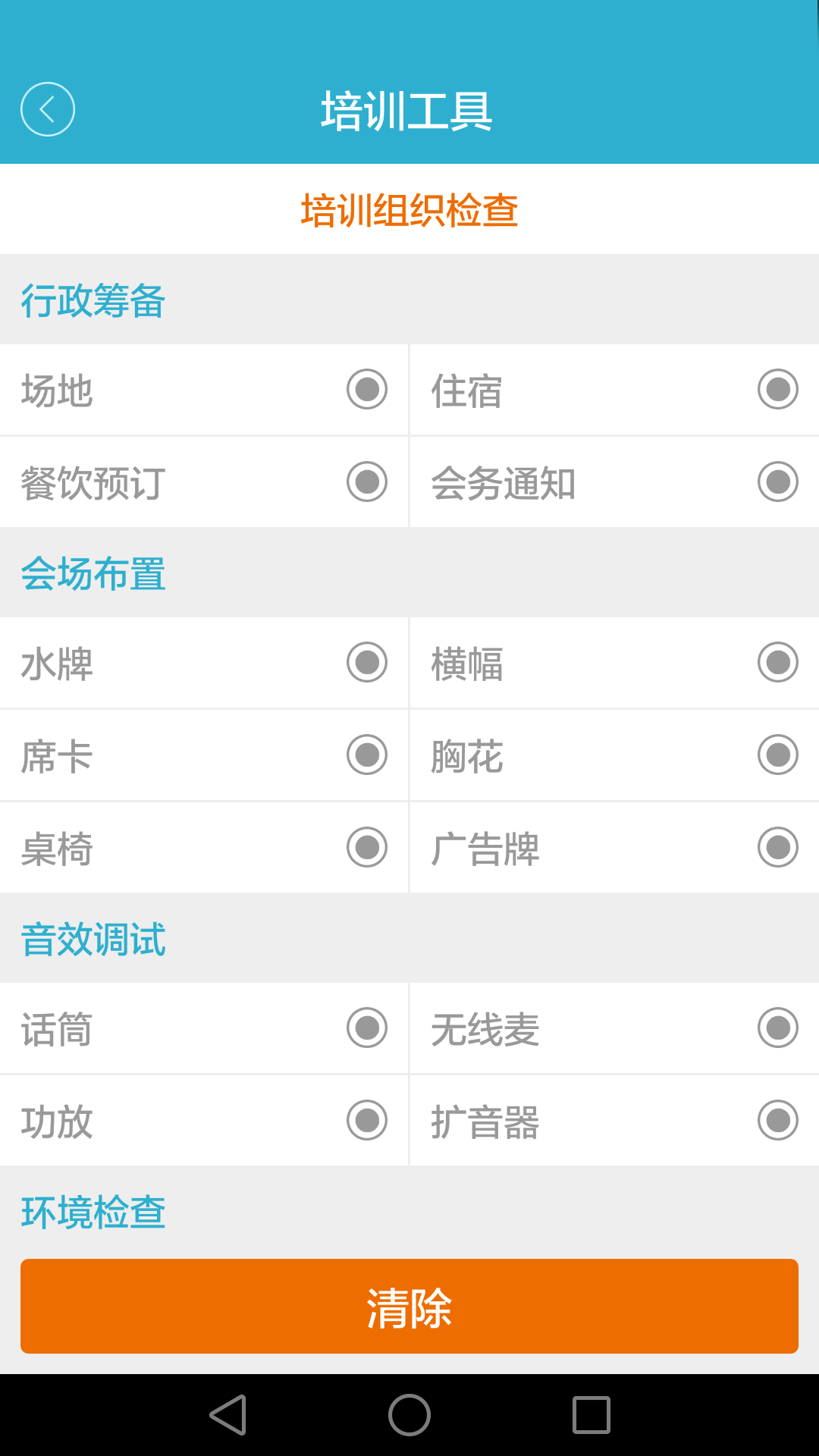 讲课宝app下载 v1.0 安卓版图2