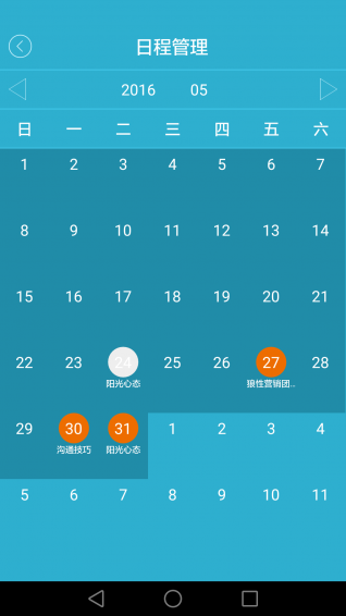 讲课宝app下载 v1.0 安卓版图3