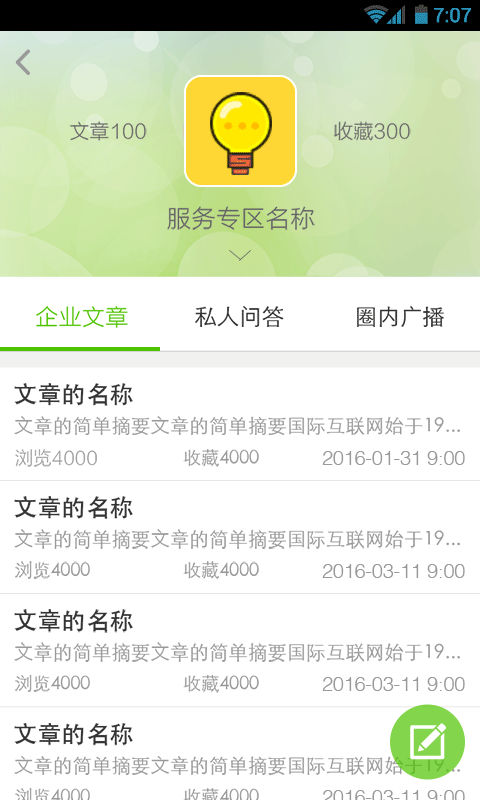 小云服务 v1.0.0 安卓版图4