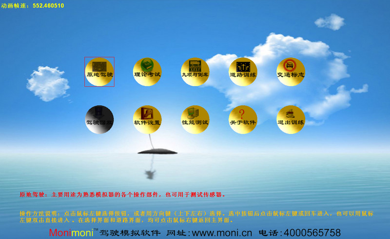 汽车驾驶模拟器2013 官方免费版图1