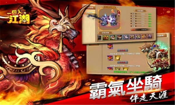 一个人的江湖电脑版 v2.3.0 官方版图2