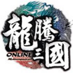 龙腾三国安卓版下载