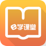 e学课堂